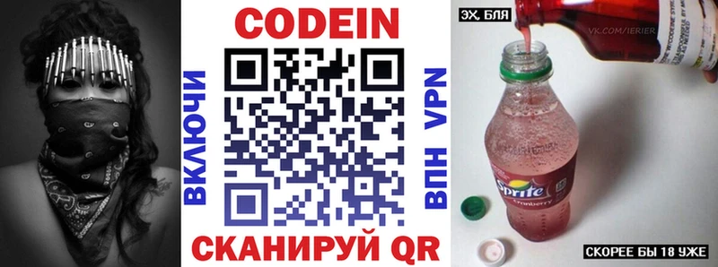 Codein Purple Drank  хочу наркоту  Пущино 