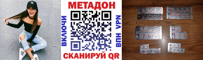 Метадон VHQ Пущино